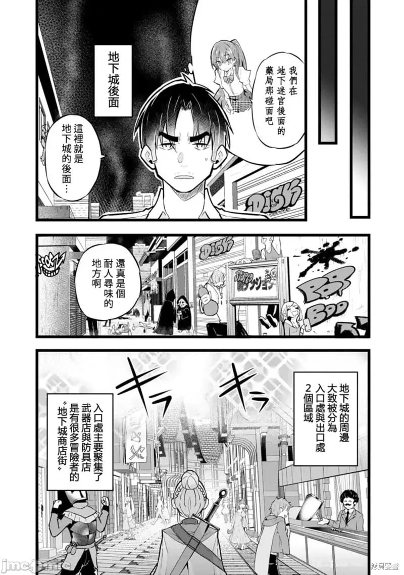 第29话 第34页
