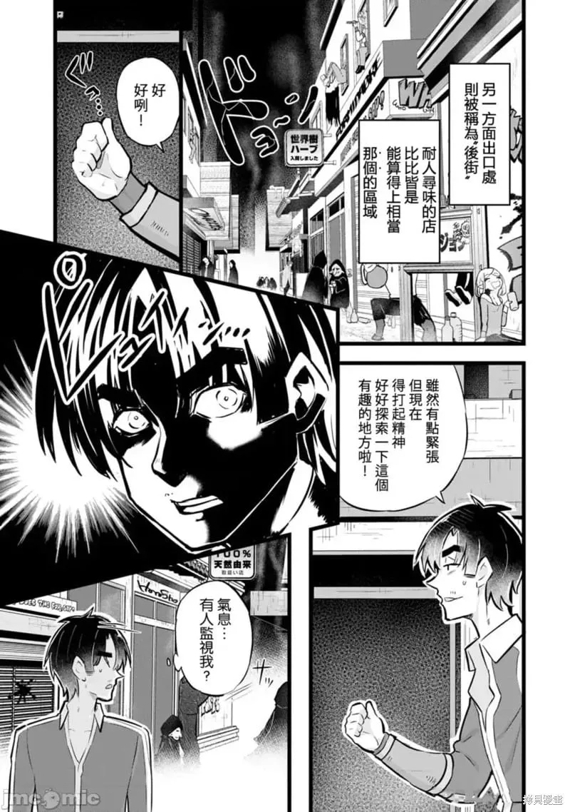 第30话 第3页