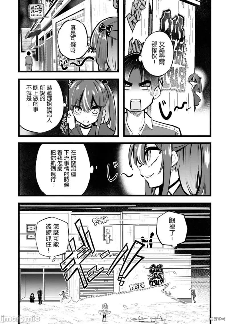第30话 第4页