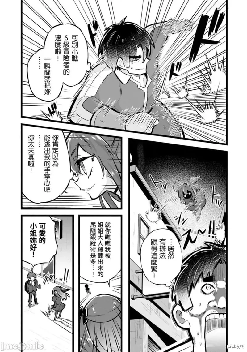 第30话 第5页
