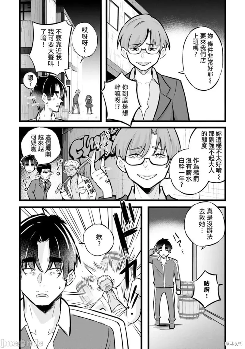 第30话 第6页