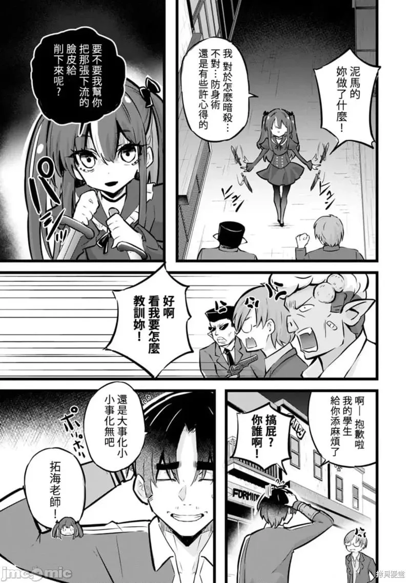 第30话 第7页