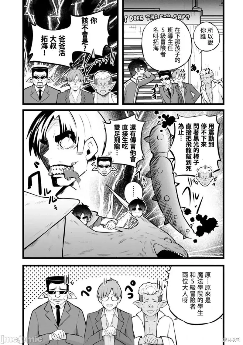 第30话 第8页