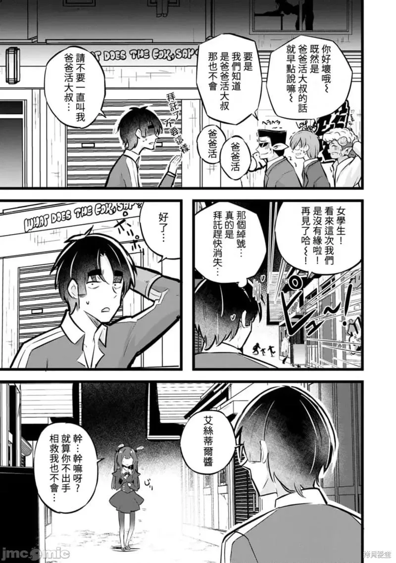 第30话 第9页