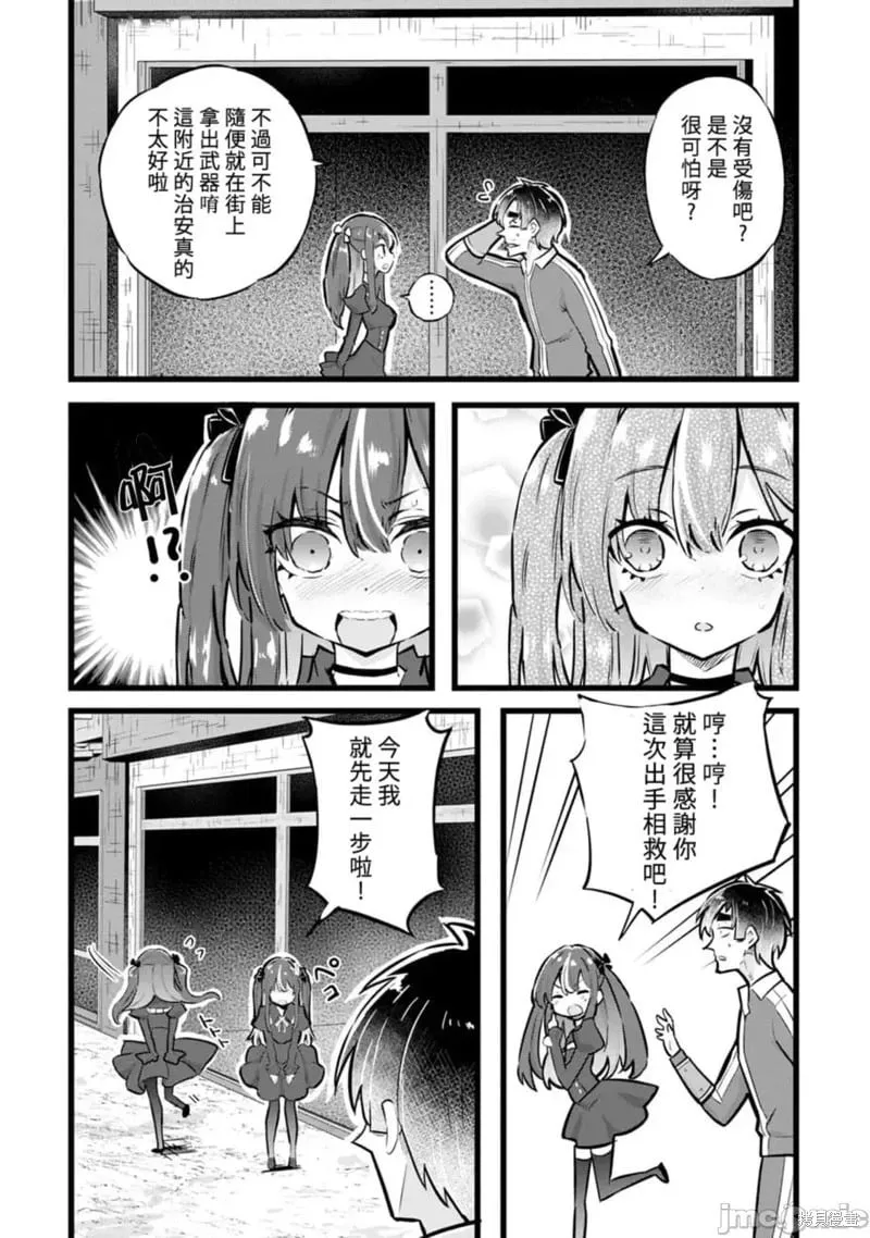 第30话 第10页