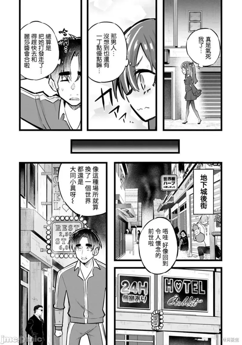 第30话 第11页