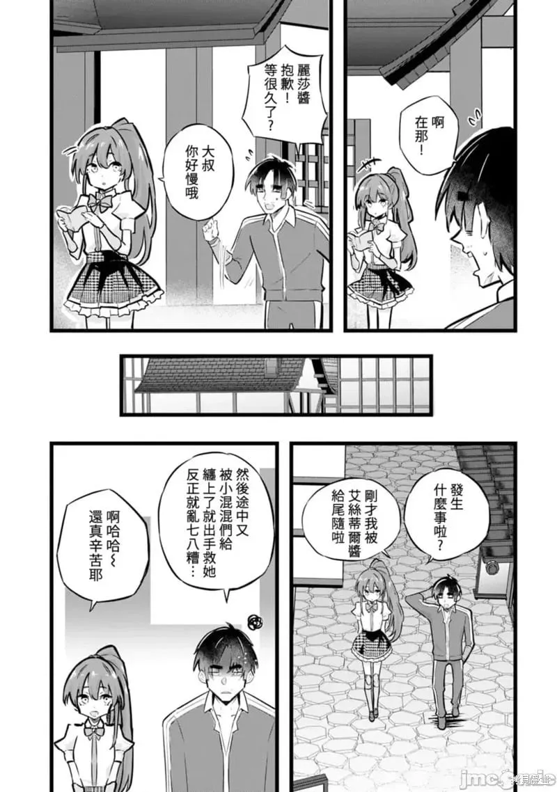 第30话 第12页