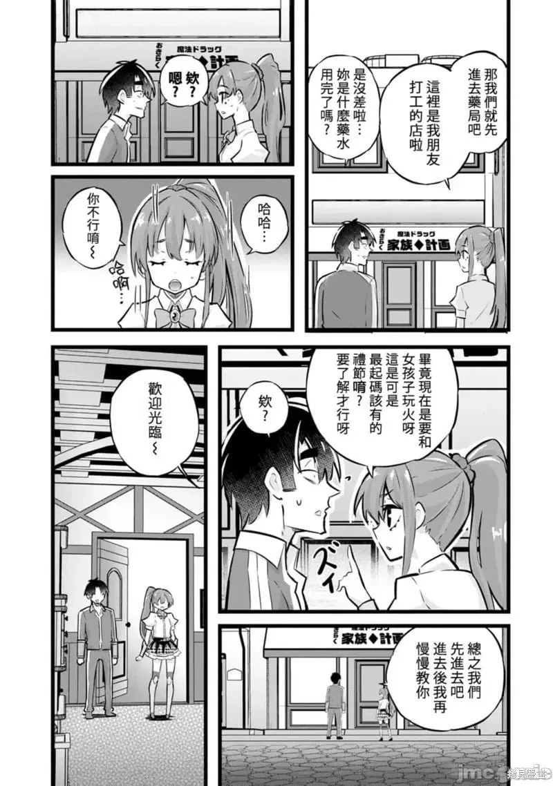 第30话 第13页
