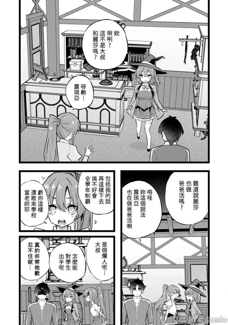 第30话 第14页