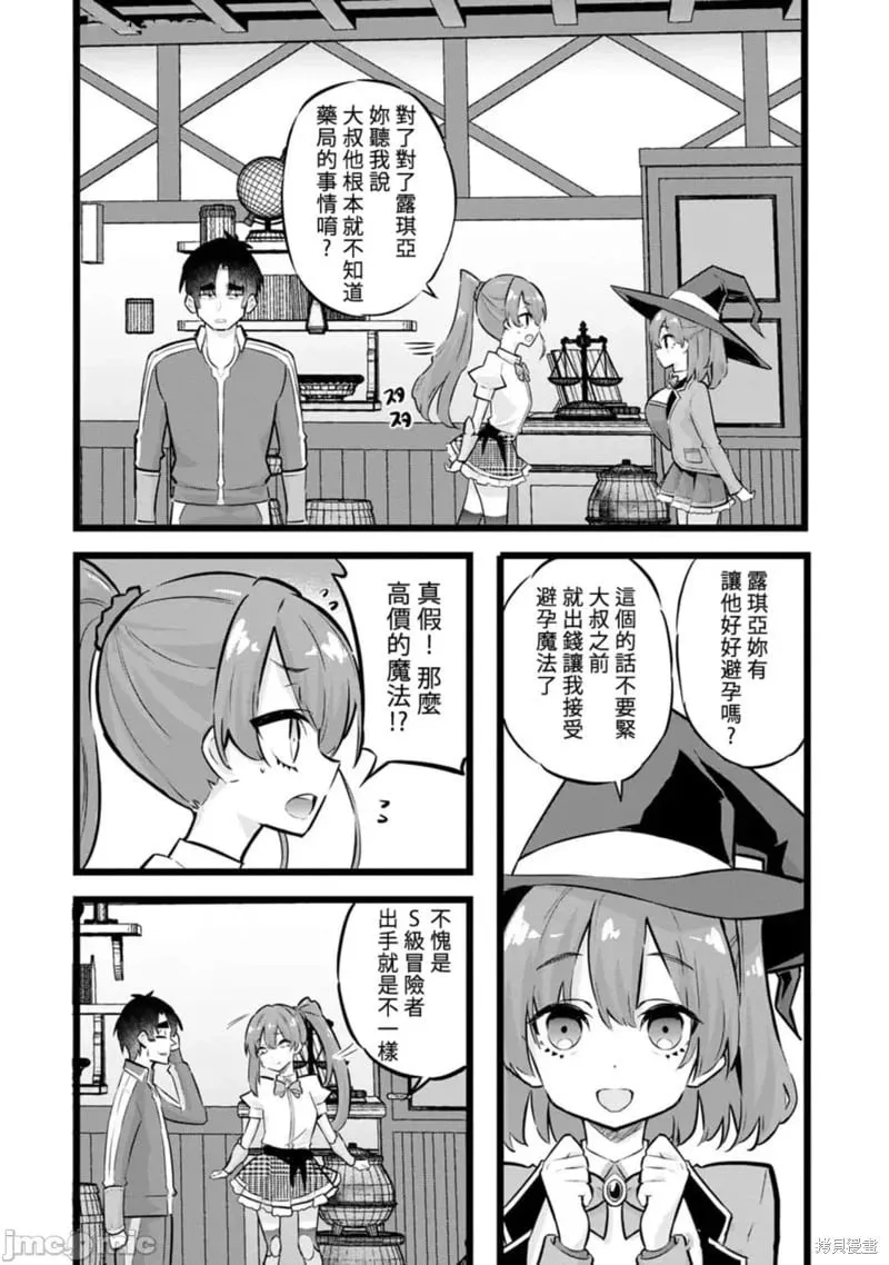 第30话 第15页