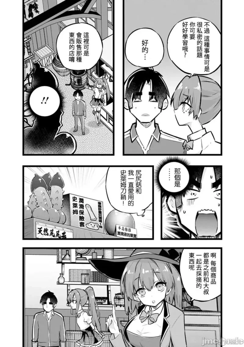 第30话 第16页