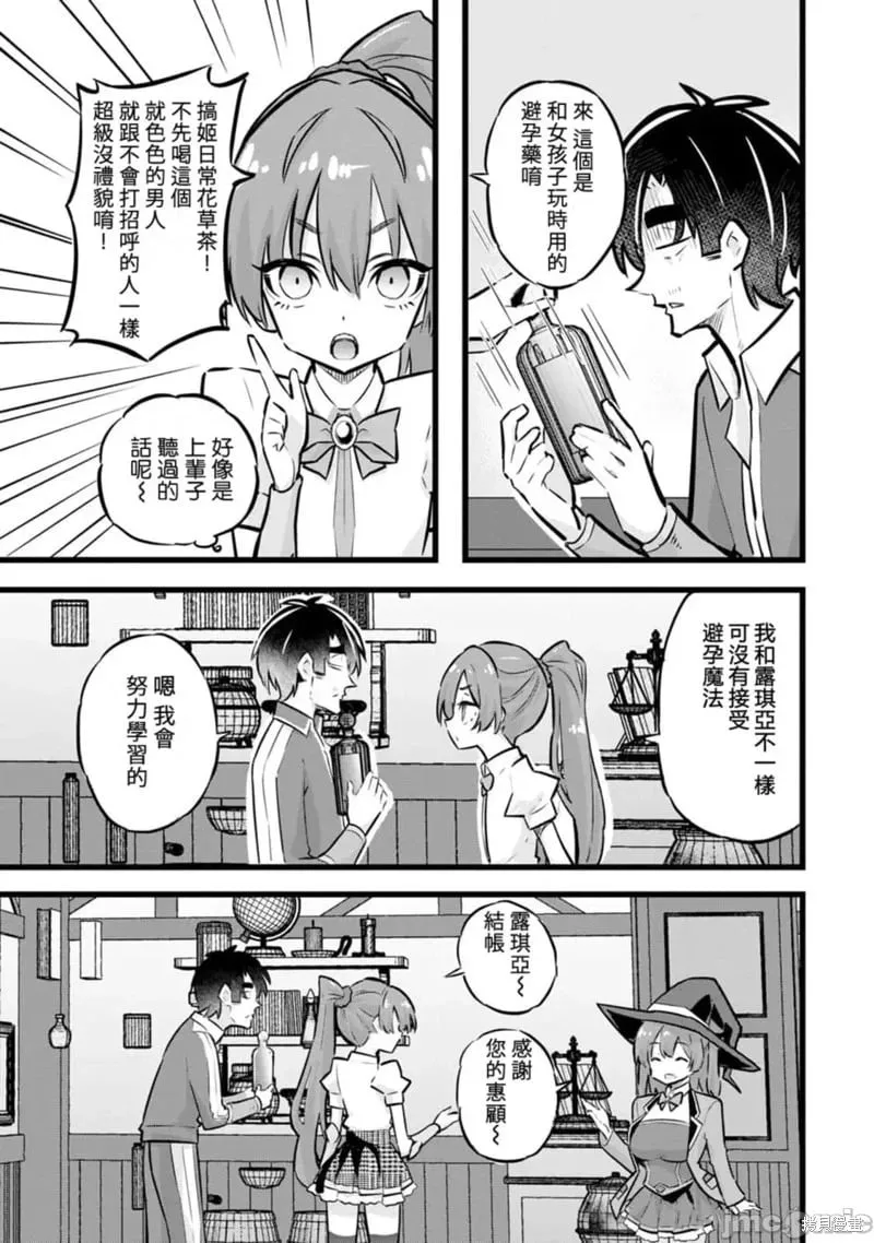 第30话 第17页