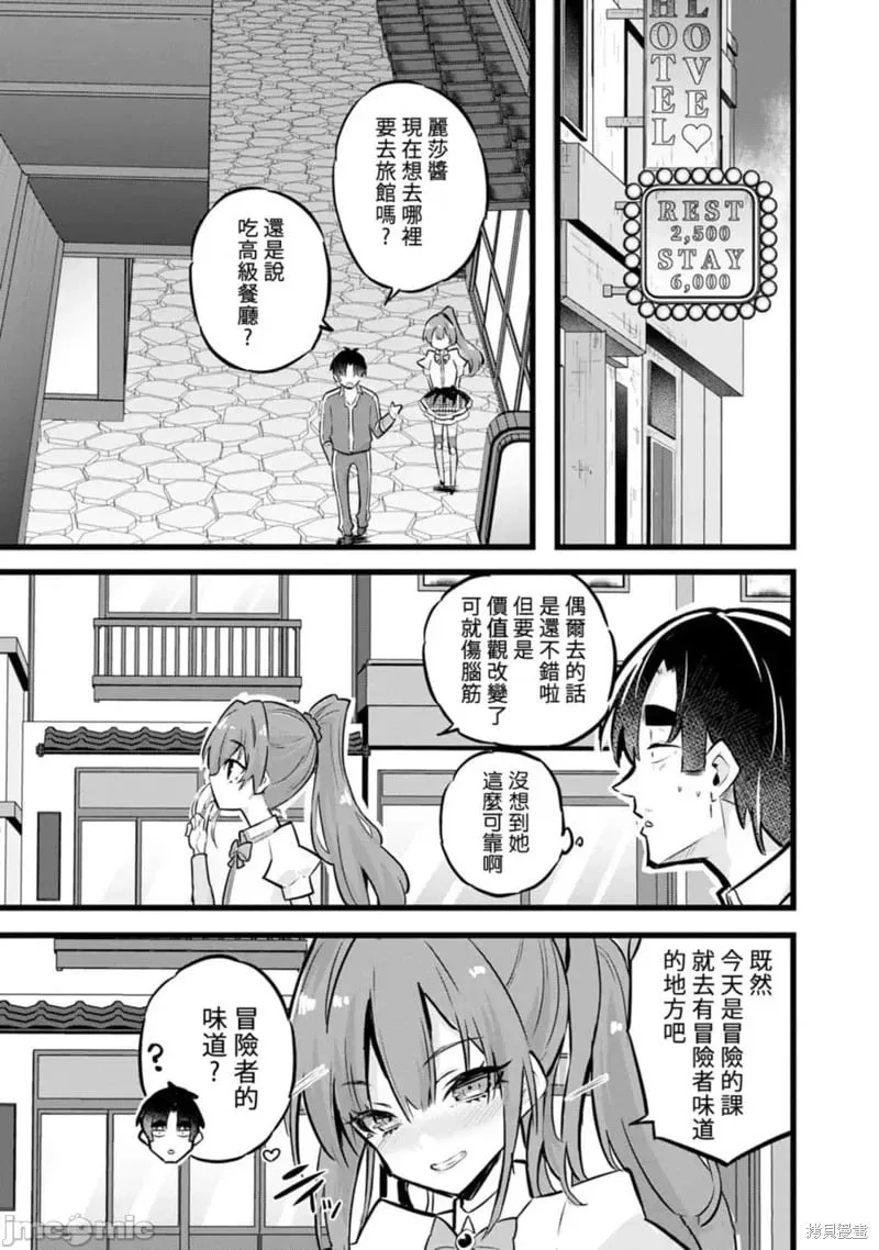 第30话 第19页