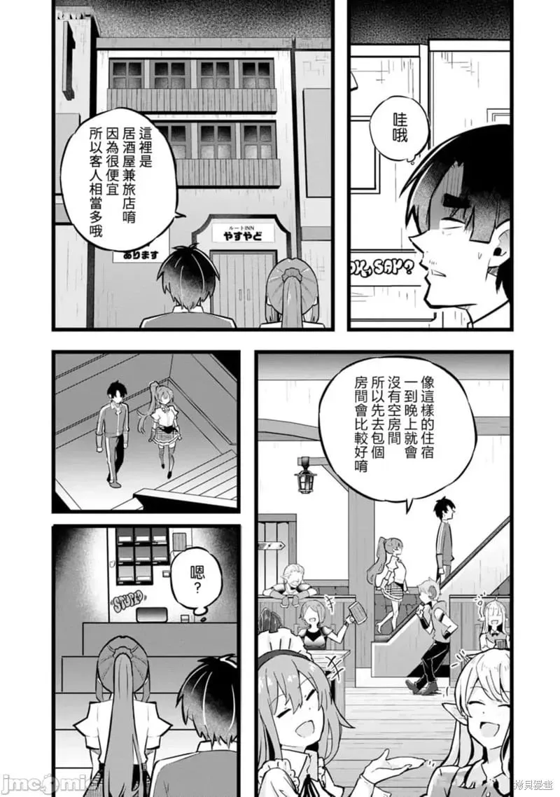 第30话 第20页