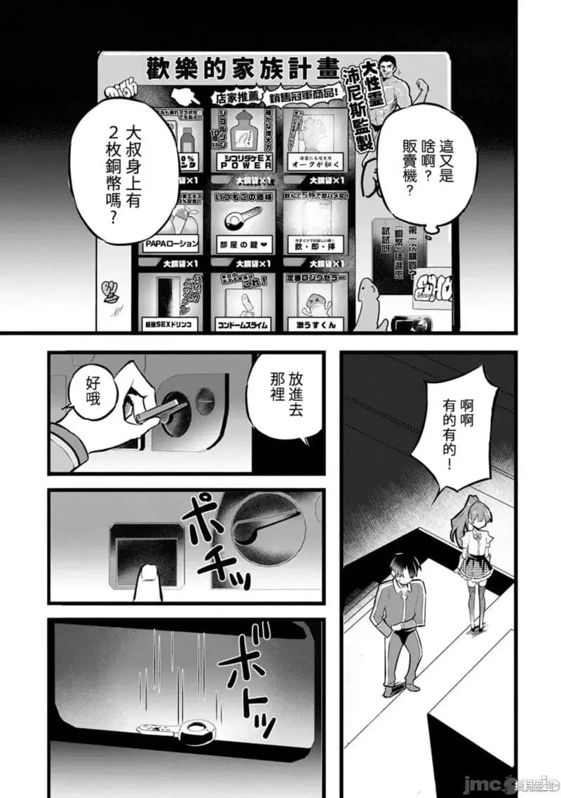 第30话 第21页