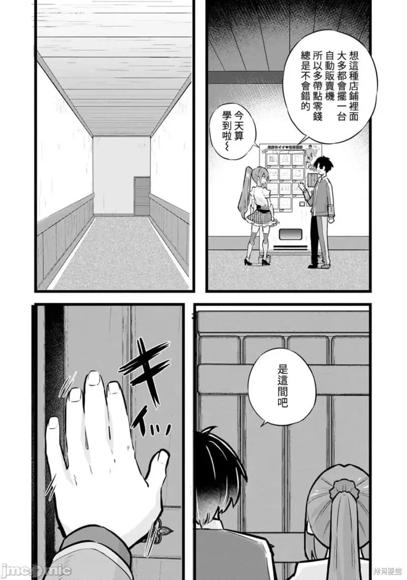 第30话 第22页