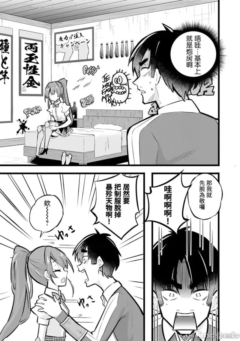 第30话 第23页