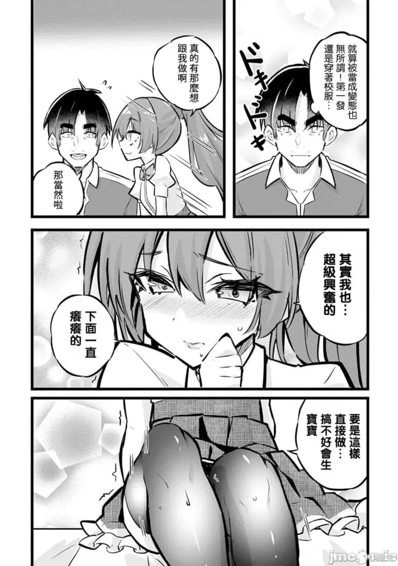 第30话 第24页