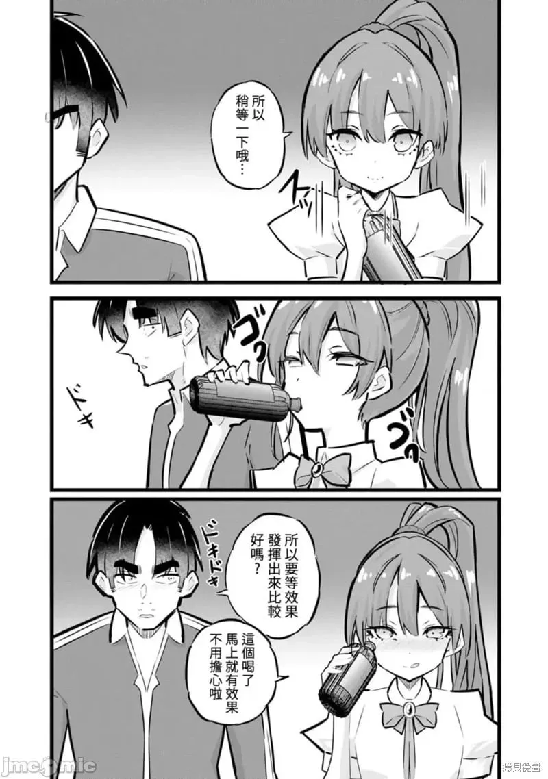 第30话 第25页