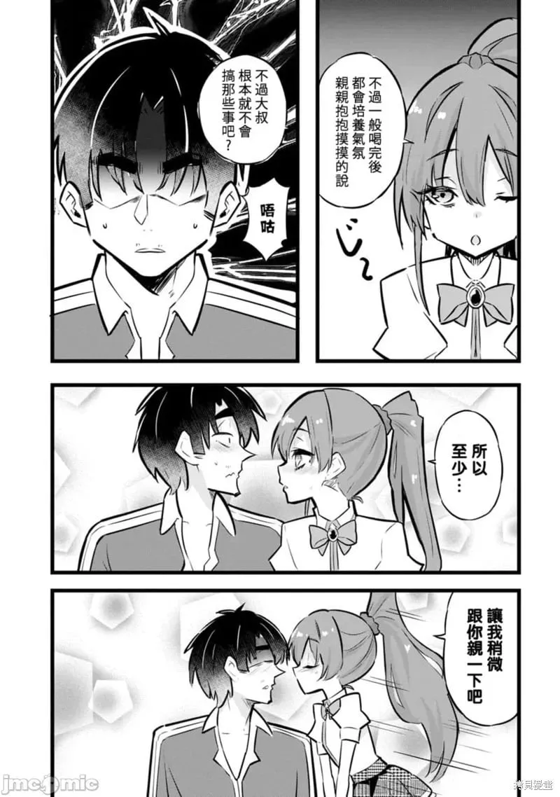 第30话 第26页