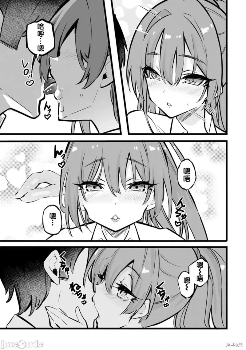 第30话 第27页