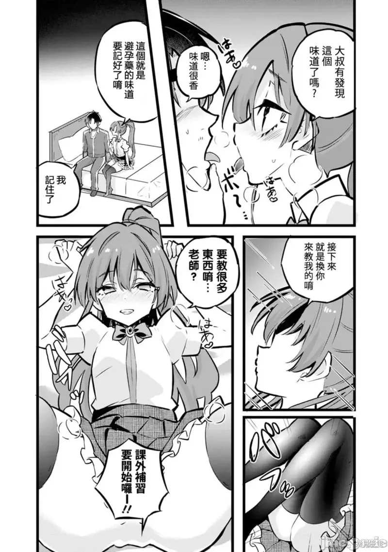 第30话 第28页