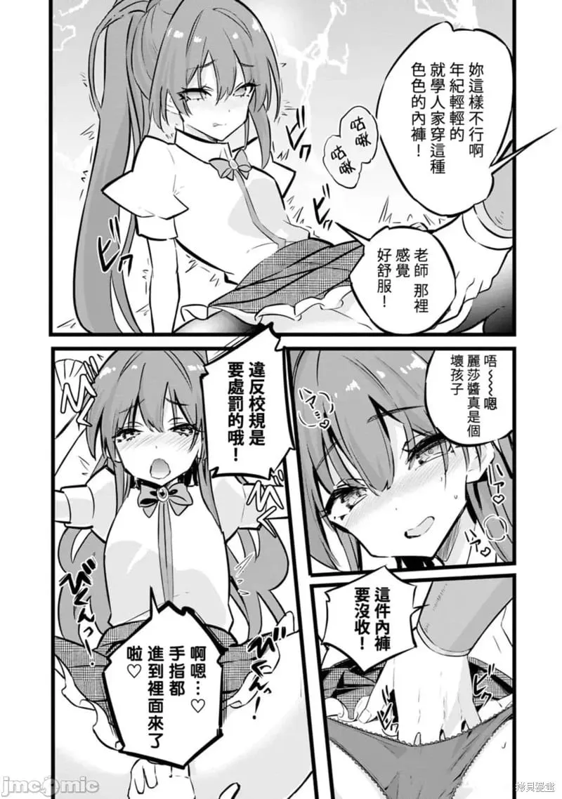 第30话 第29页