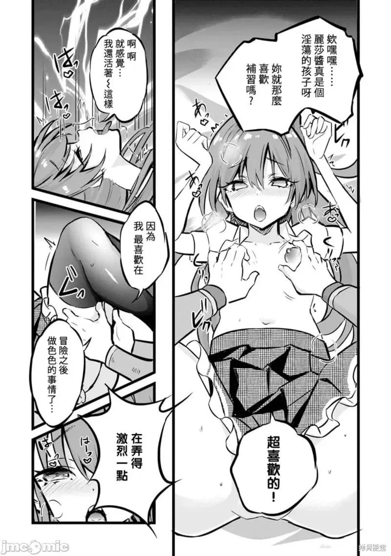 第30话 第30页