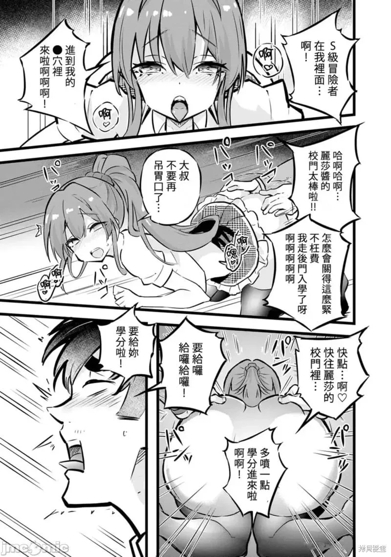 第30话 第33页