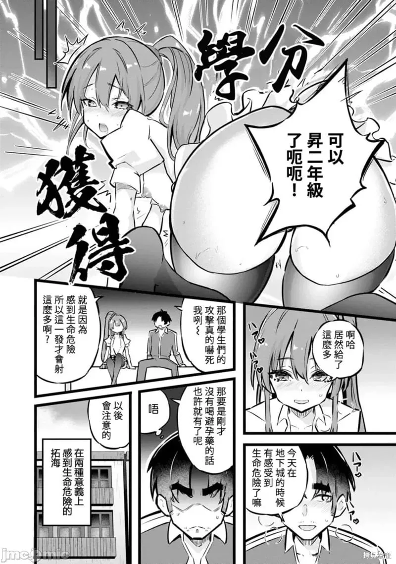 第30话 第34页