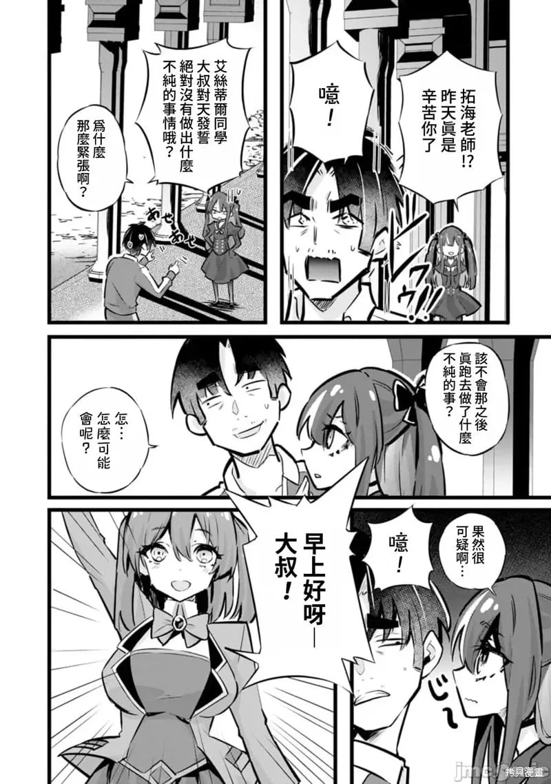 第31话 第2页