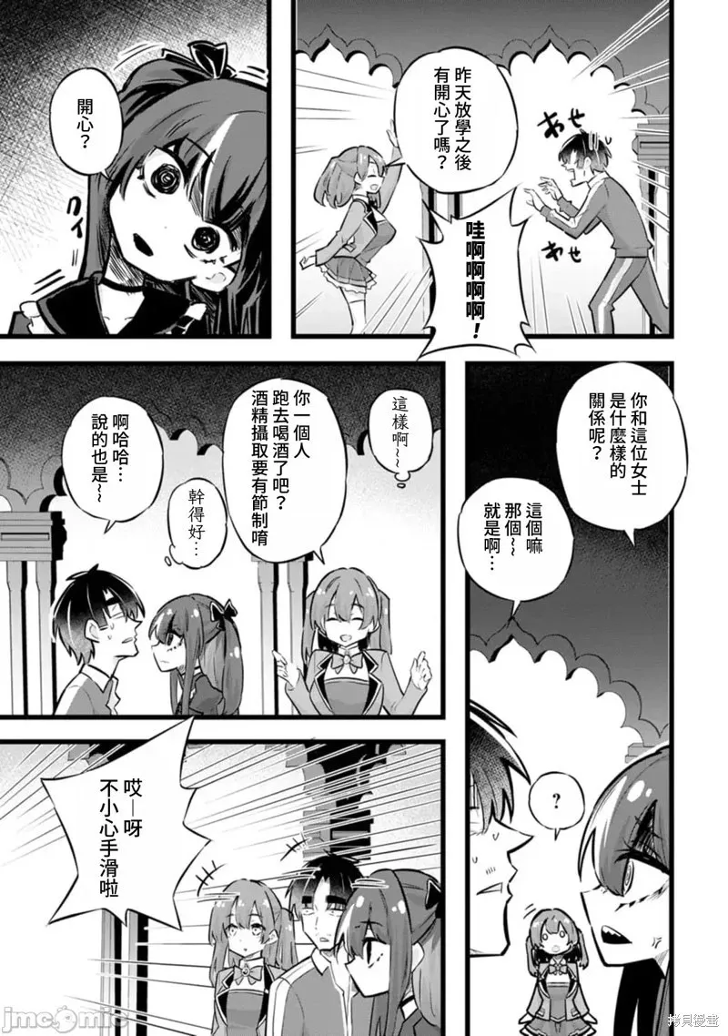第31话 第3页