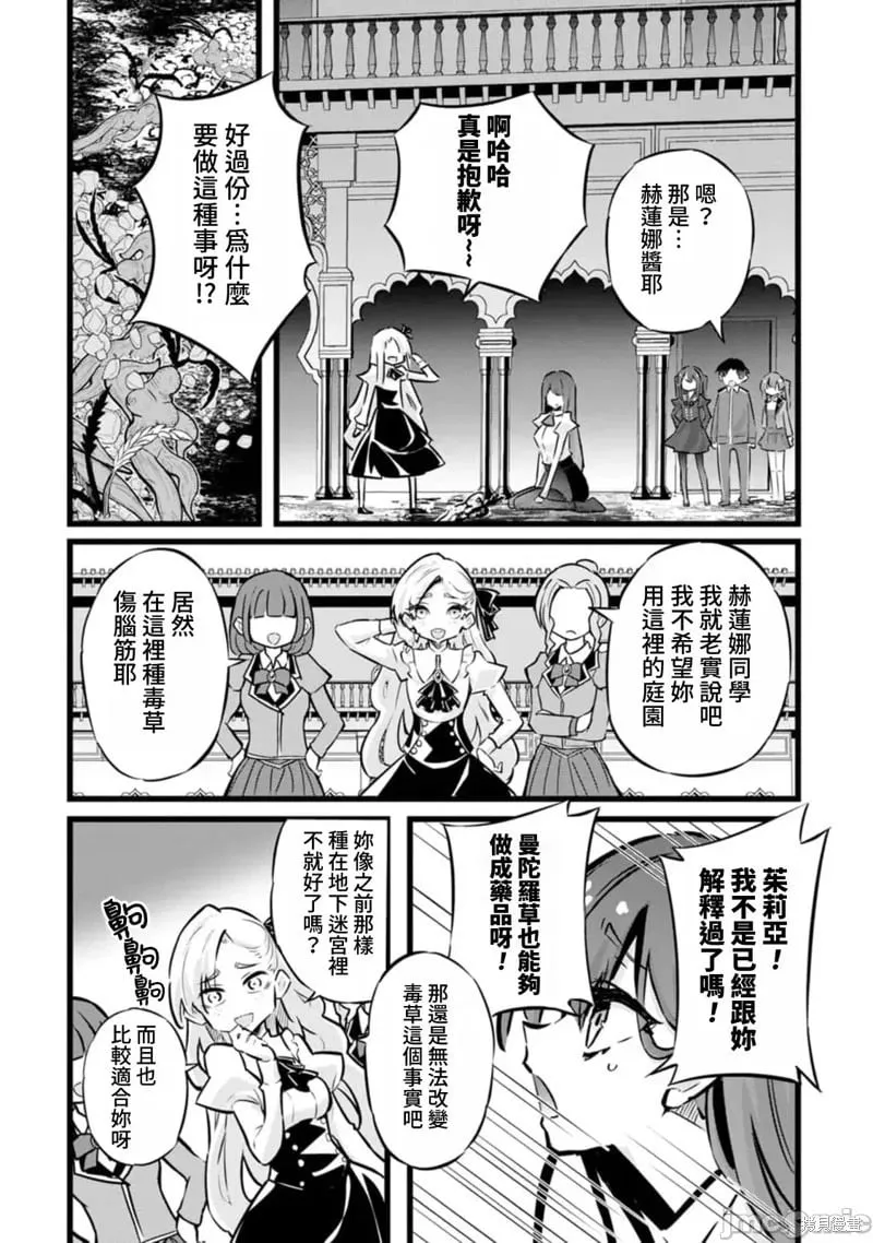 第31话 第4页