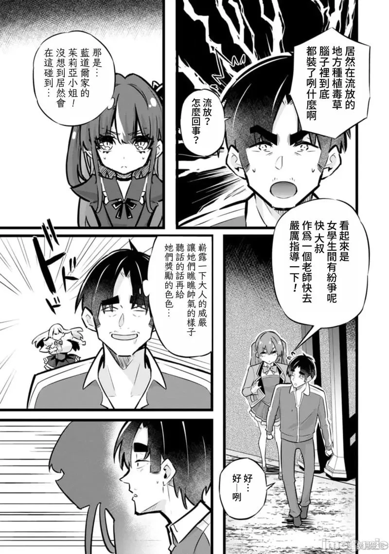 第31话 第5页