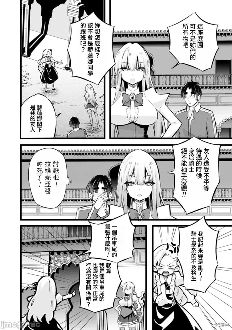 第31话 第6页