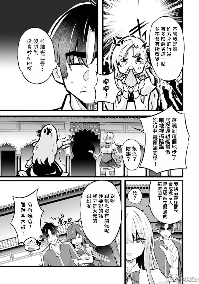 第31话 第7页