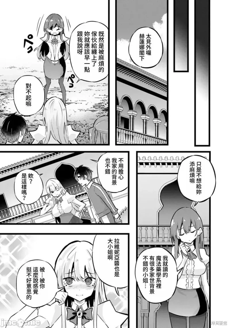 第31话 第9页