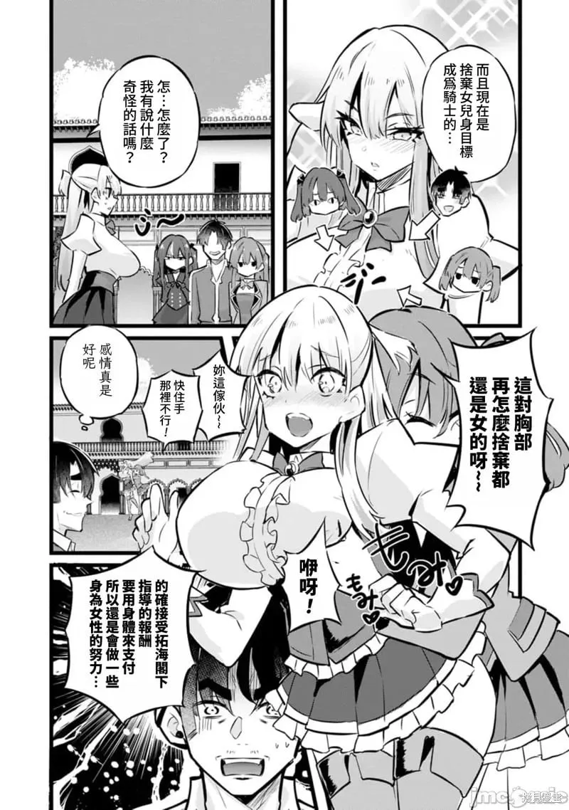 第31话 第10页