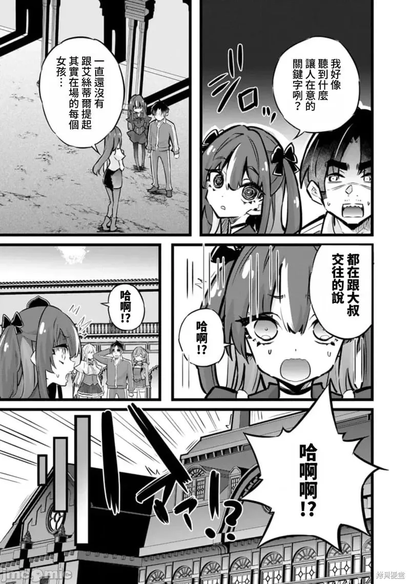 第31话 第11页