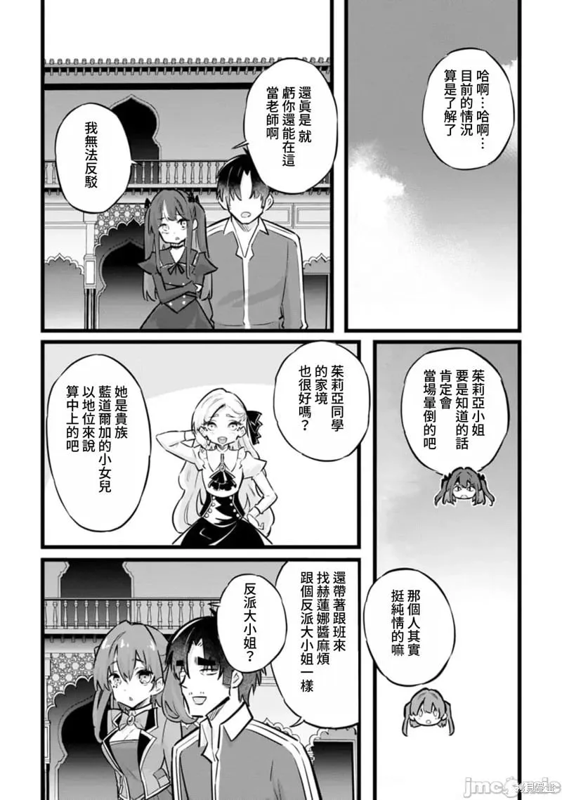 第31话 第12页