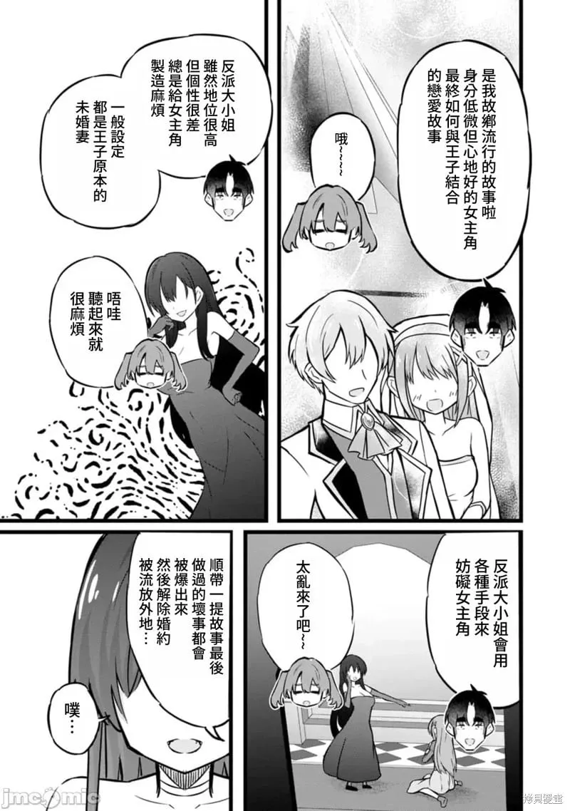 第31话 第13页