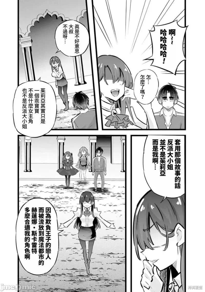 第31话 第14页