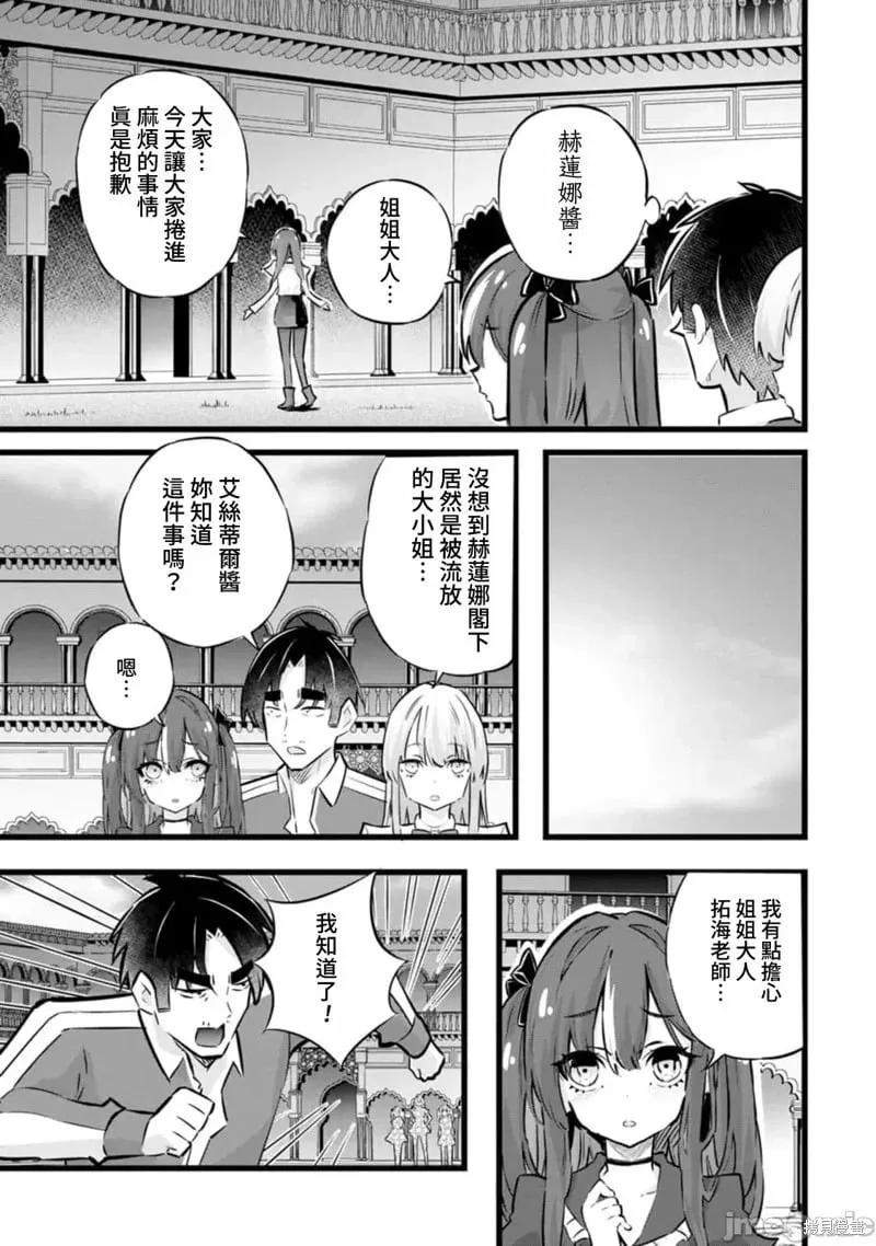 第31话 第15页