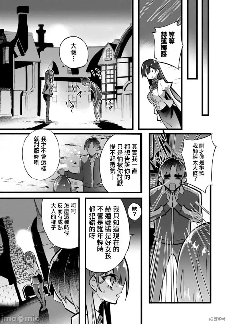 第31话 第16页