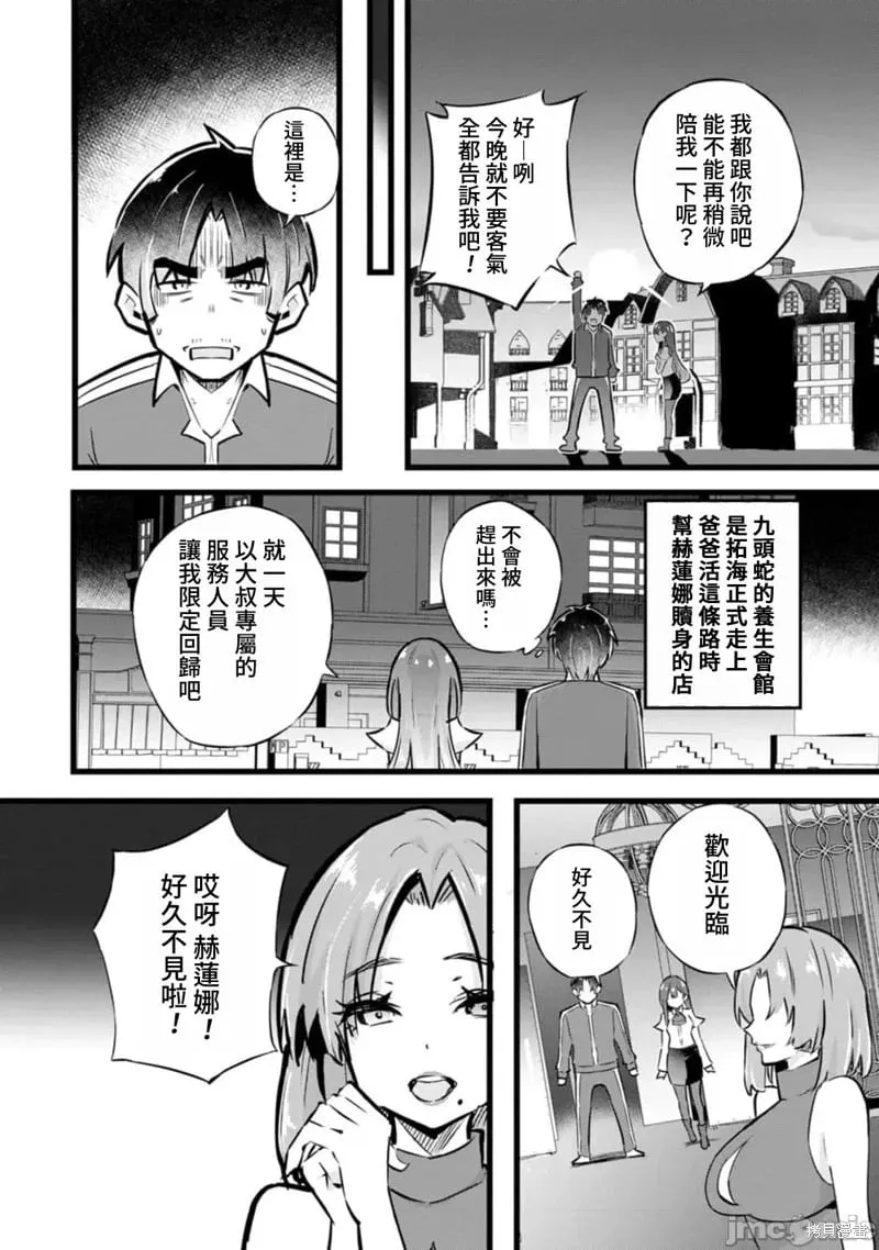 第31话 第17页