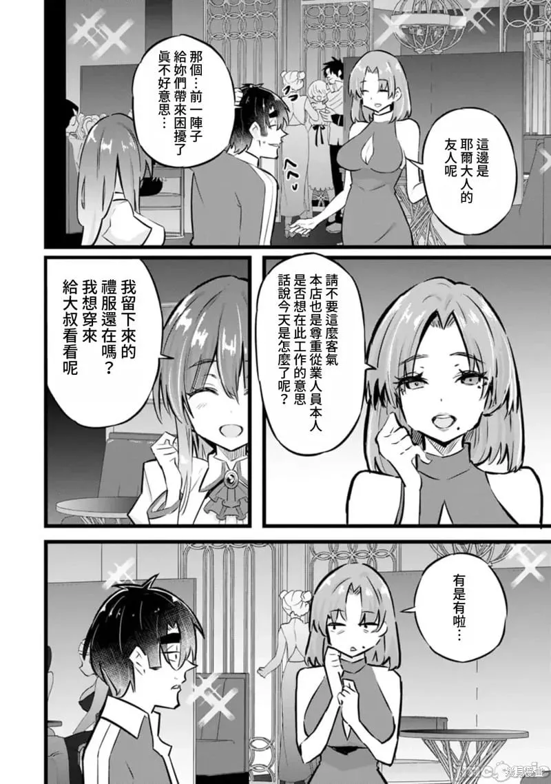 第31话 第18页