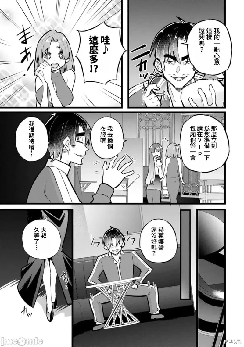 第31话 第19页