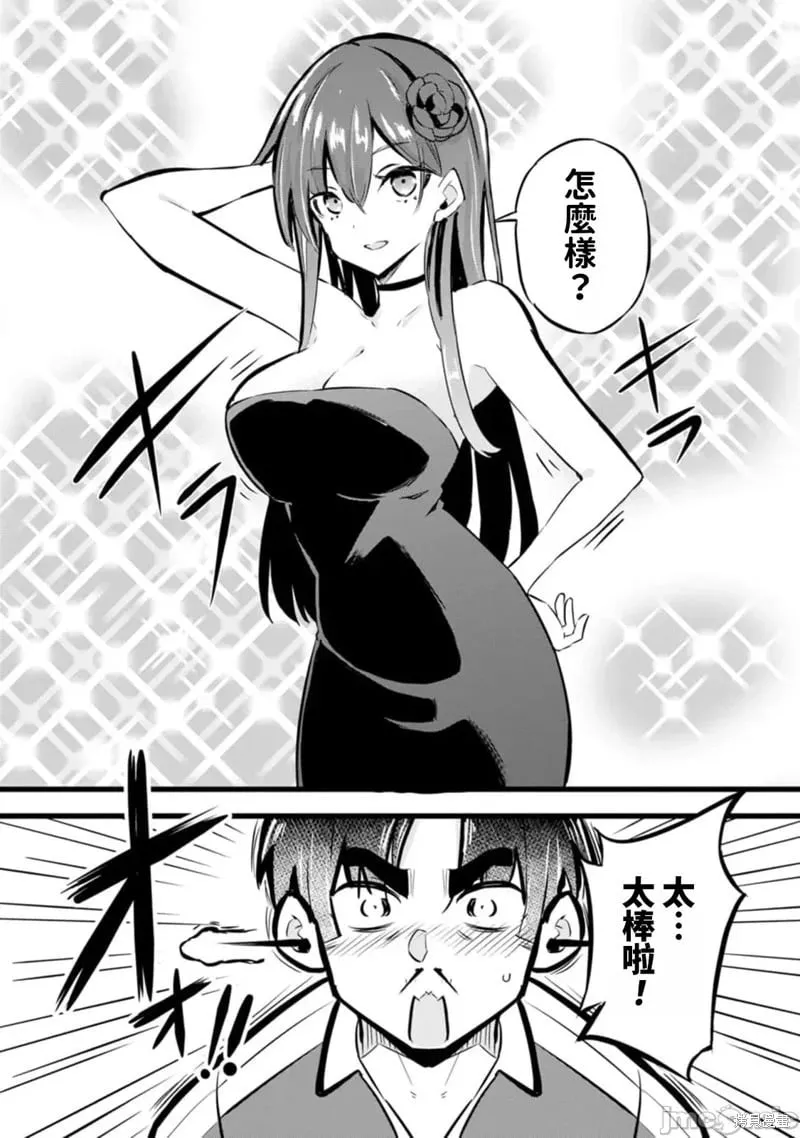 第31话 第20页