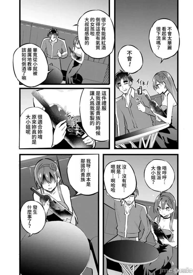 第31话 第21页