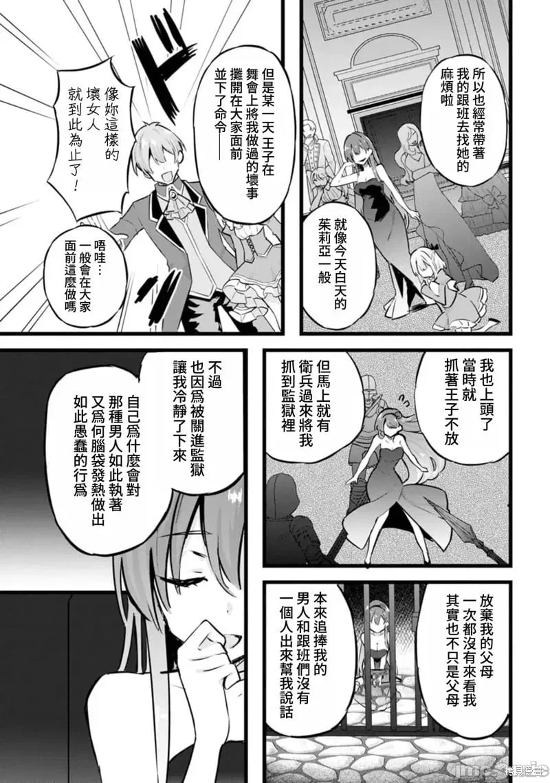 第31话 第23页